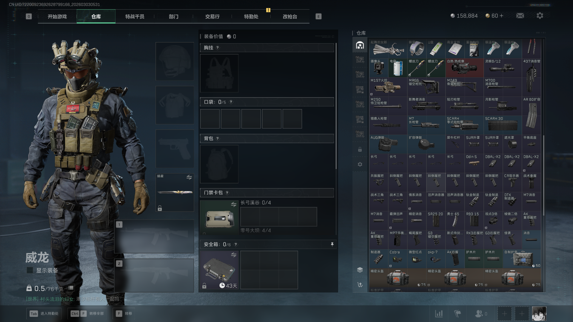 SJZQM457987三角洲行动账号详情图4