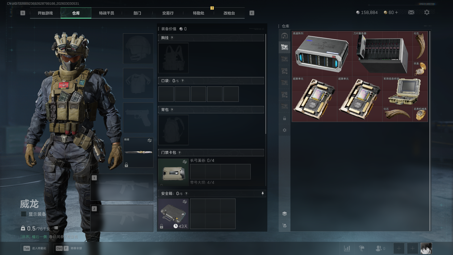 SJZQM457987三角洲行动账号详情图6