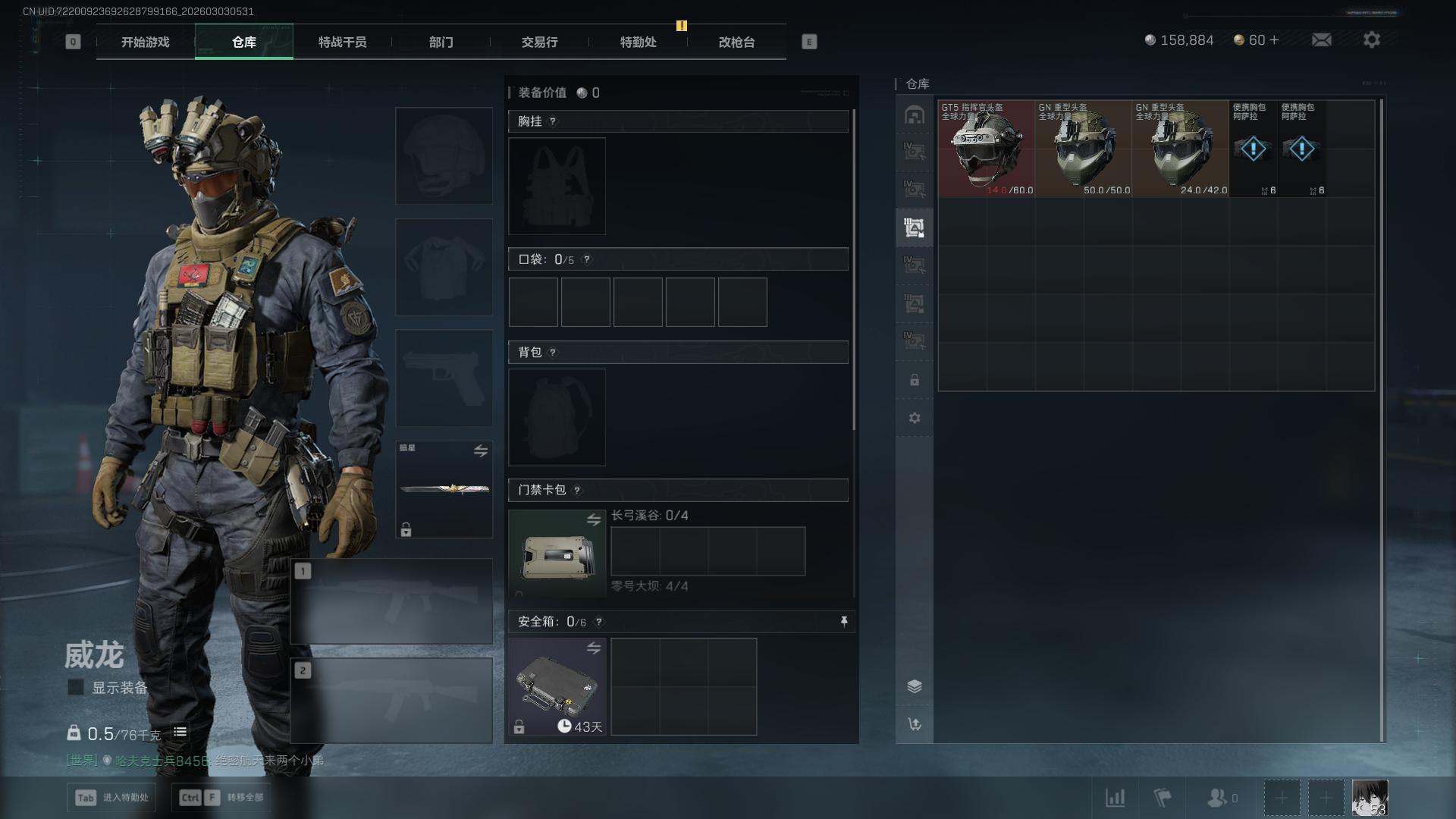 SJZQM457987三角洲行动账号详情图8