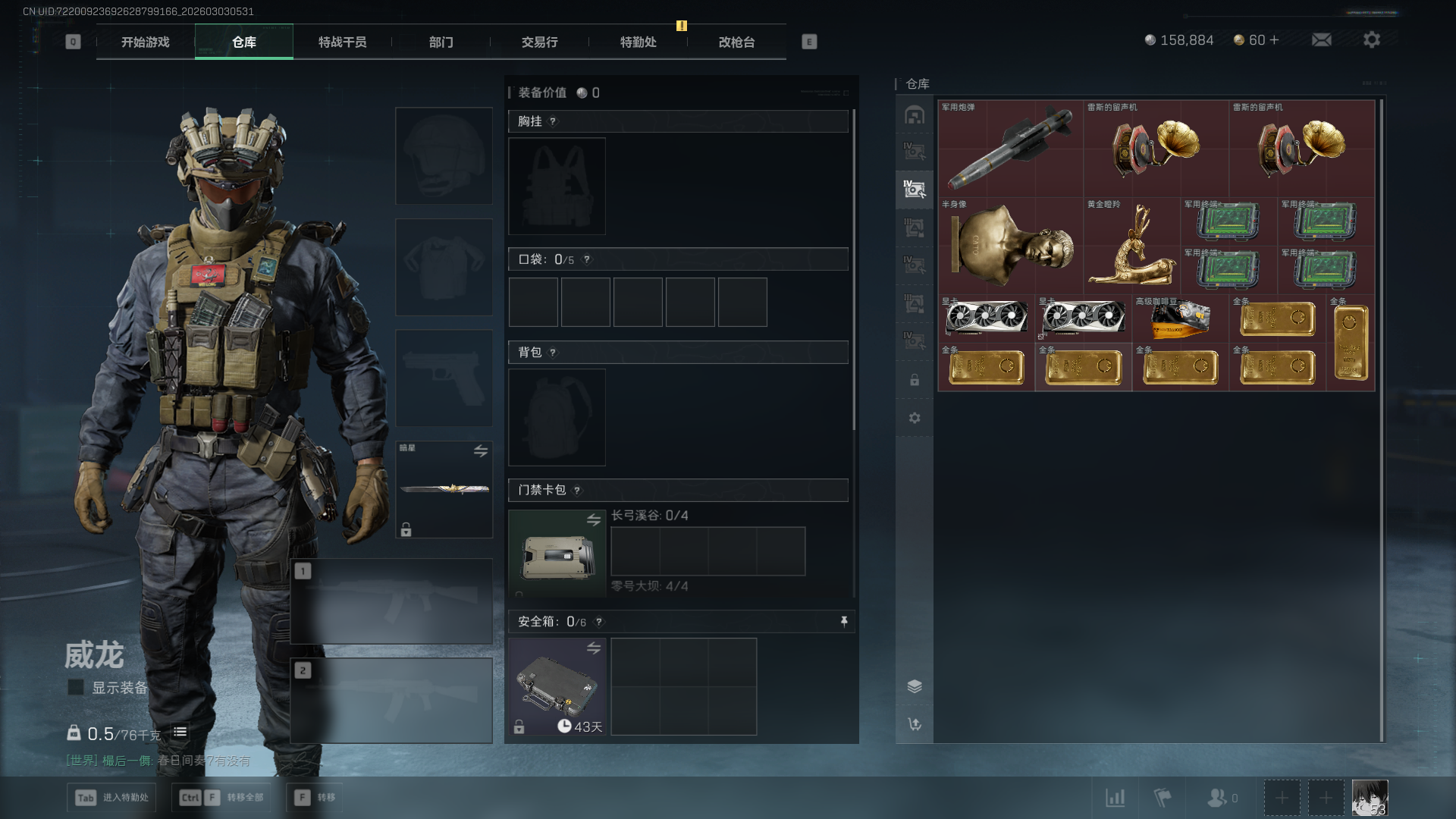 SJZQM457987三角洲行动账号详情图7