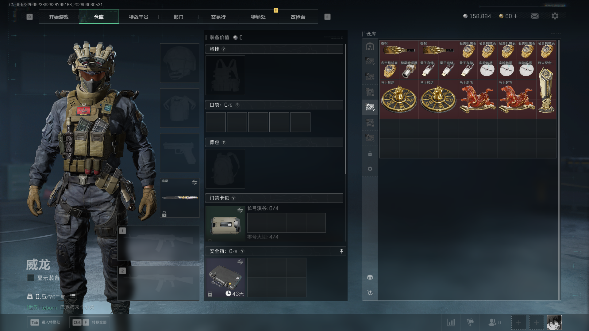 SJZQM457987三角洲行动账号详情图9