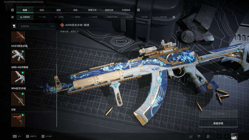 SJZQM457987三角洲行动账号详情图14