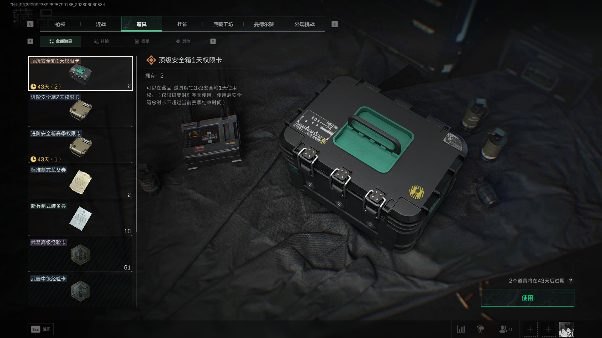 SJZQM457987三角洲行动账号详情图16