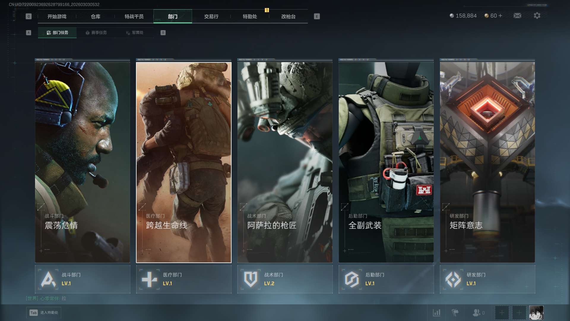 SJZQM457987三角洲行动账号详情图11