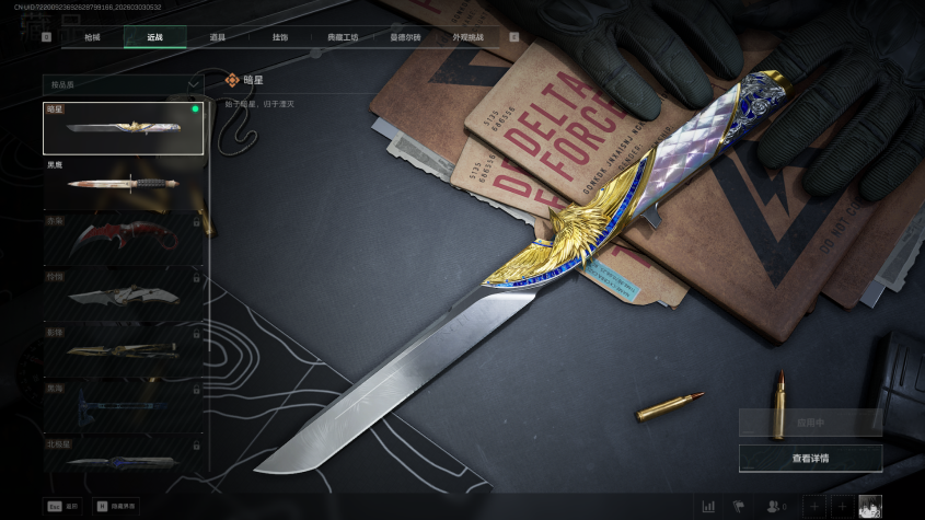 SJZQM457987三角洲行动账号详情图15