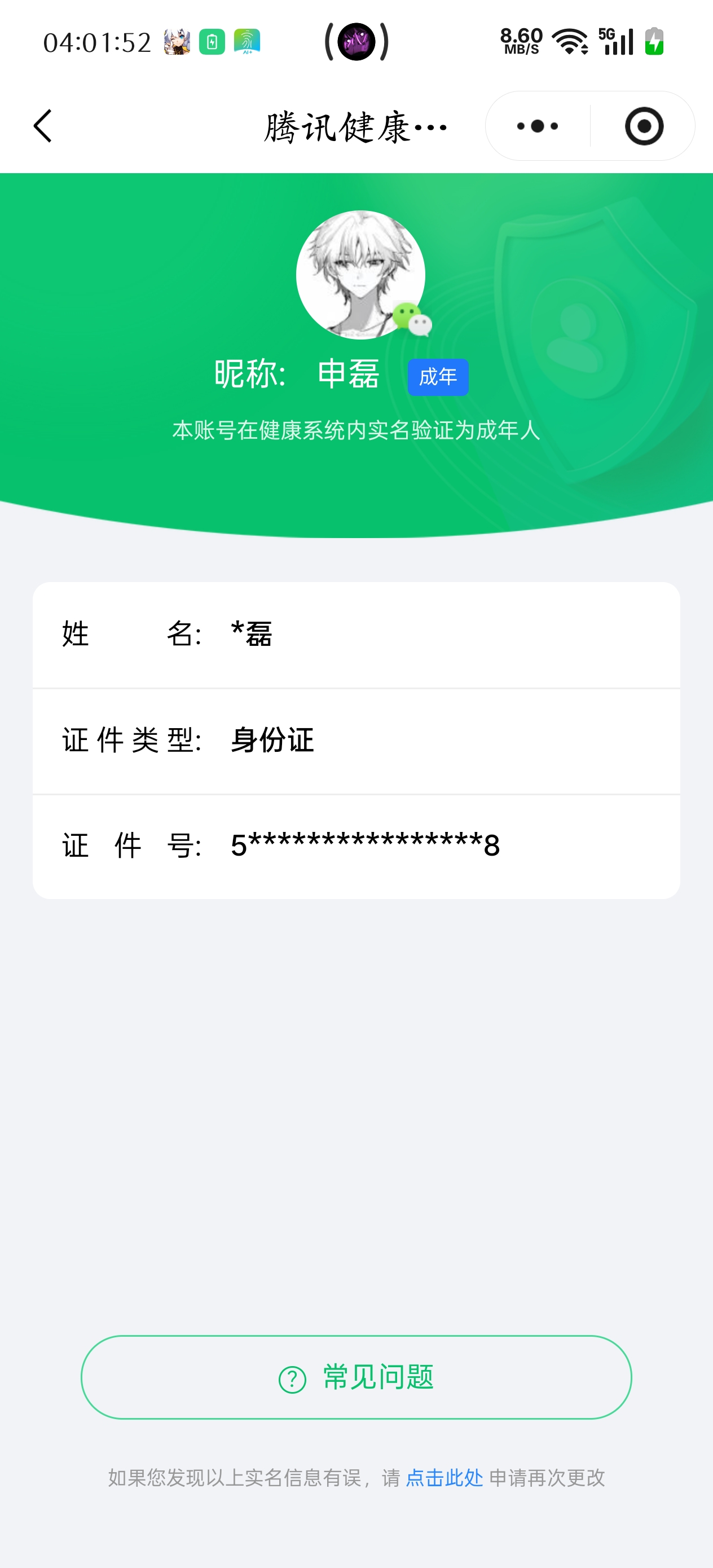 SJZQM457987三角洲行动账号详情图17