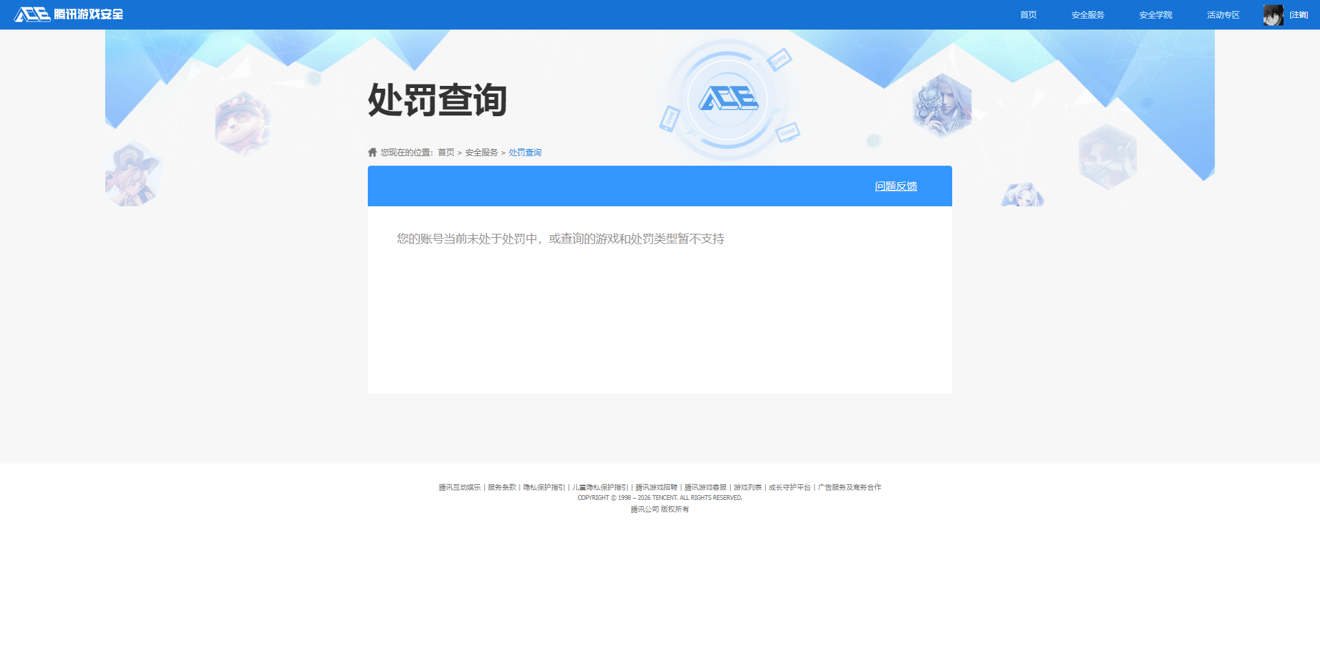 SJZQM457987三角洲行动账号详情图19