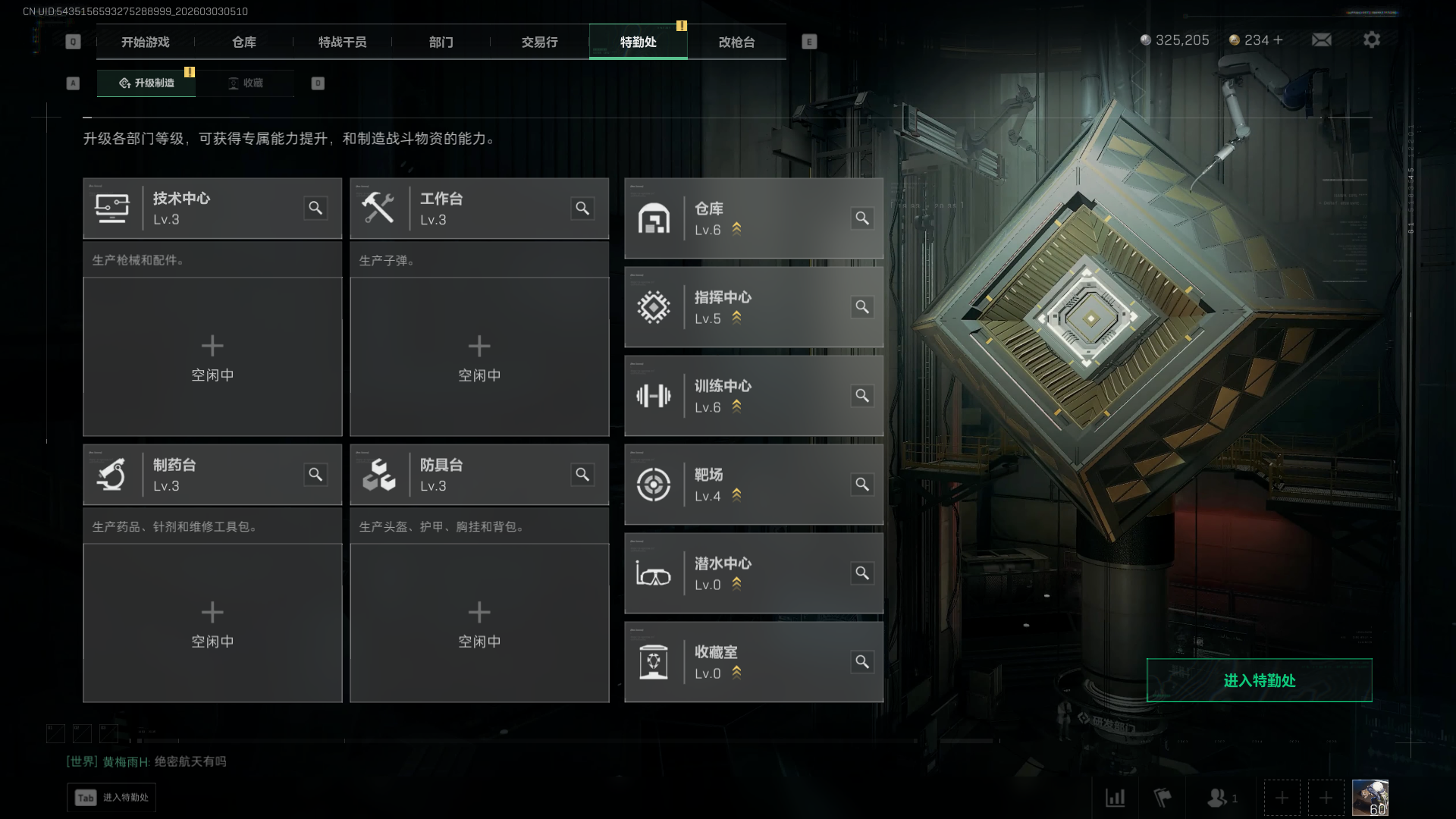 SJZQM457962三角洲行动账号详情图8