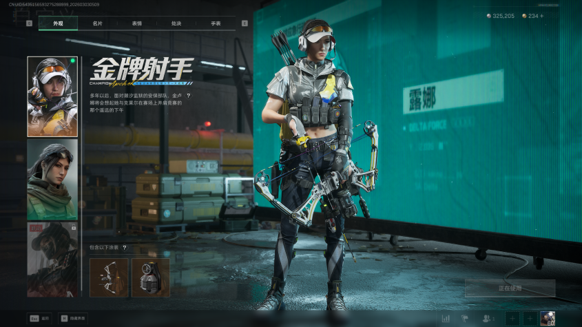 SJZQM457962三角洲行动账号详情图5