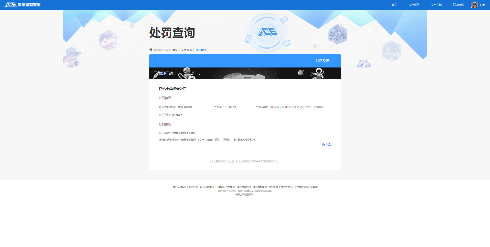 SJZQM457962三角洲行动账号详情图14