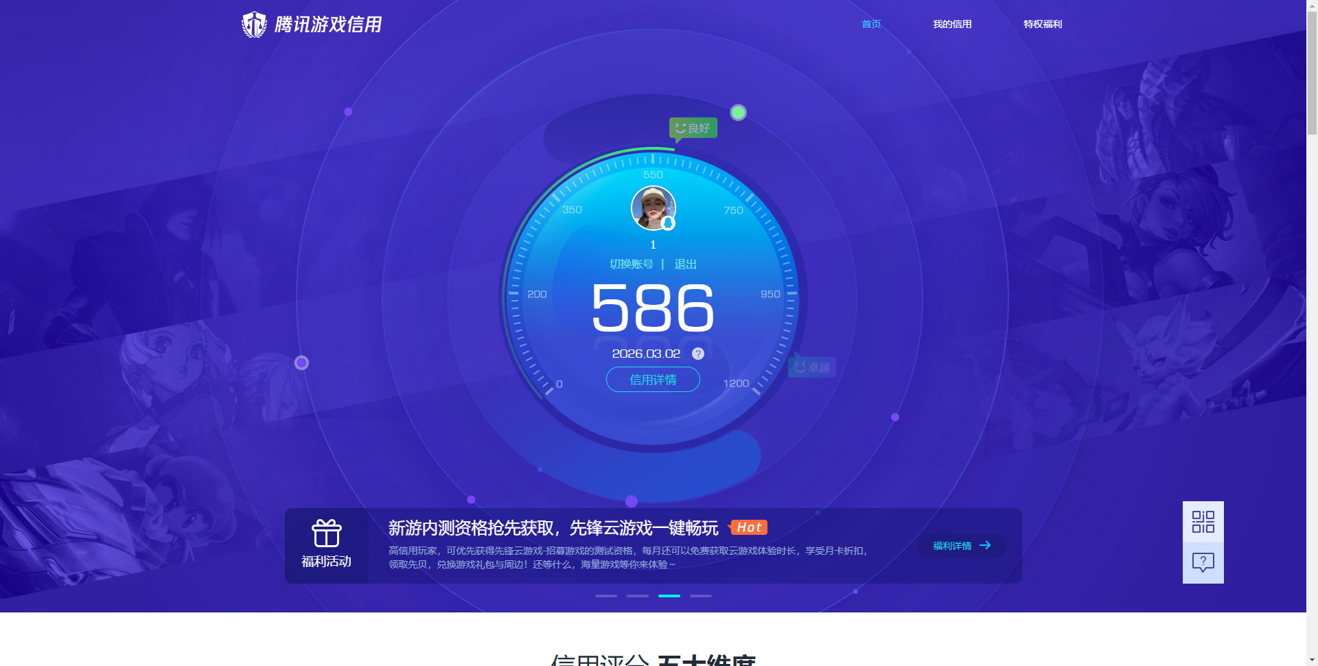 SJZQM457962三角洲行动账号详情图15