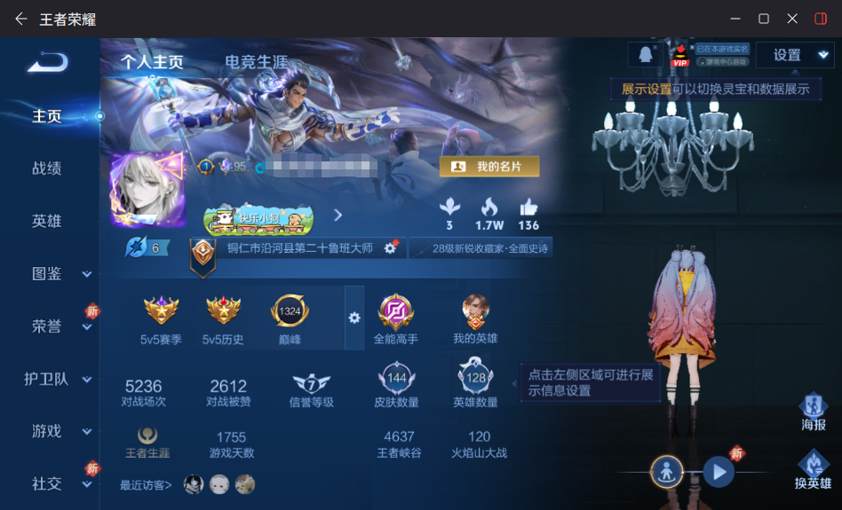 王者荣耀账号安卓QQMWZ105291【小女号V4 1典藏幻阙歌 2传说2省标 金标钟无艳 金标盾山】安卓Q-144皮肤