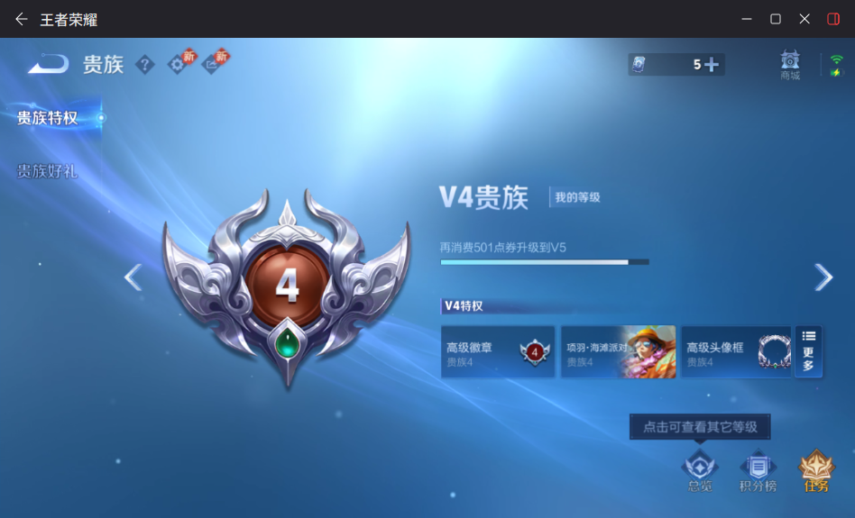 WZQM4197937王者荣耀账号详情图6 WZQM4197937王者荣耀账号详情图6