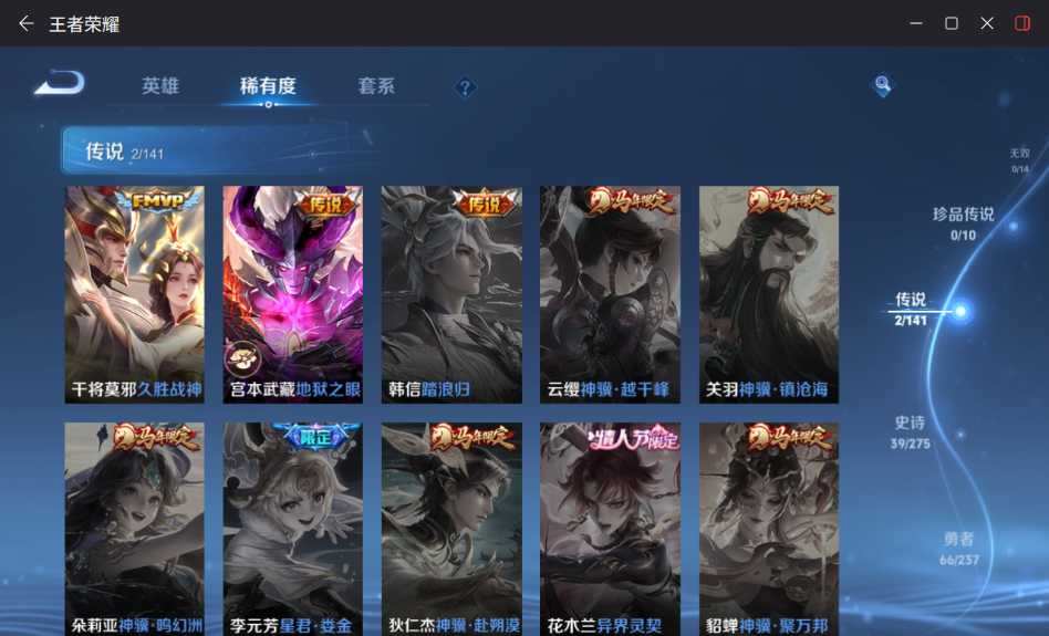 WZQM4197937王者荣耀账号详情图5 WZQM4197937王者荣耀账号详情图5