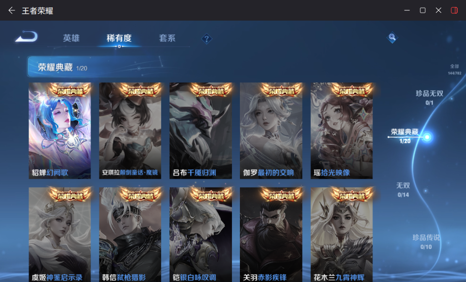 WZQM4197937王者荣耀账号详情图4 WZQM4197937王者荣耀账号详情图4