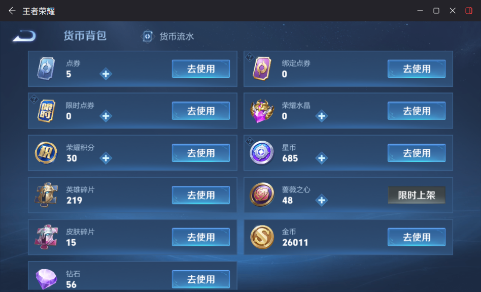 WZQM4197937王者荣耀账号详情图7 WZQM4197937王者荣耀账号详情图7