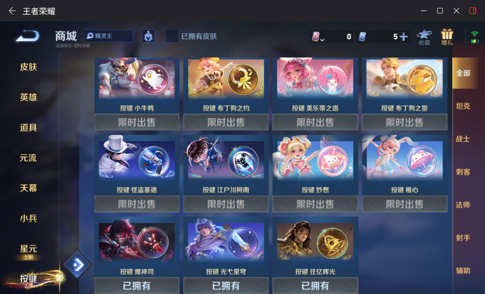 WZQM4197937王者荣耀账号详情图8 WZQM4197937王者荣耀账号详情图8