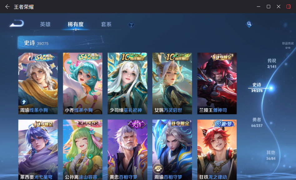 WZQM4197937王者荣耀账号详情图9 WZQM4197937王者荣耀账号详情图9