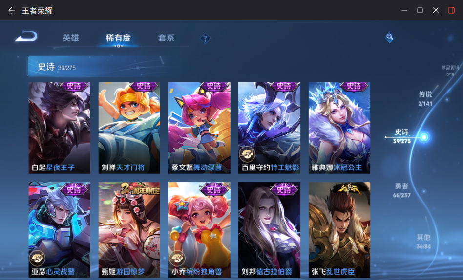 WZQM4197937王者荣耀账号详情图11 WZQM4197937王者荣耀账号详情图11