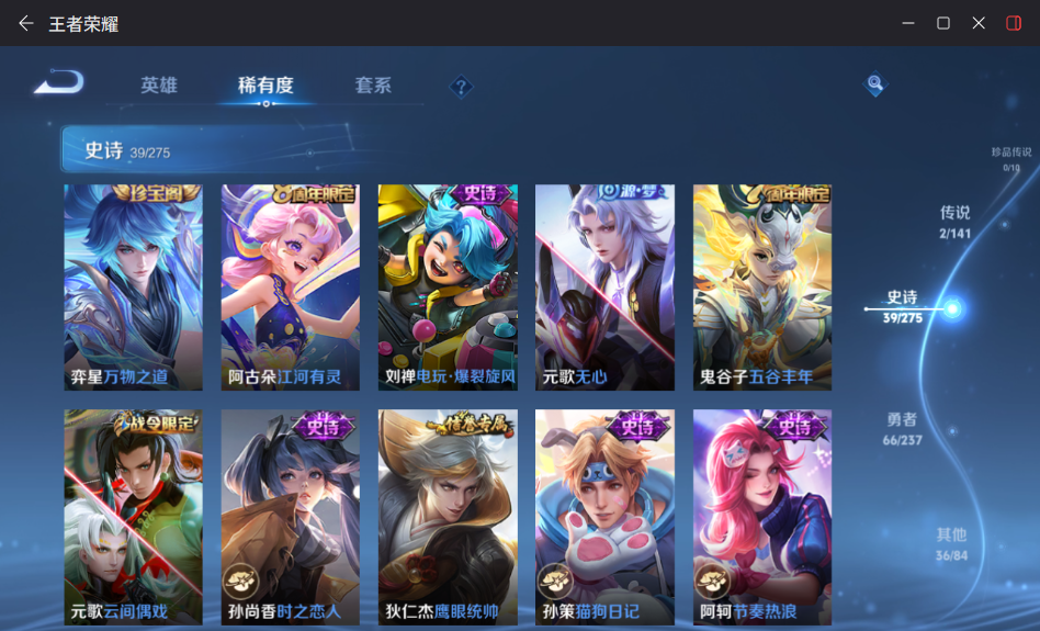 WZQM4197937王者荣耀账号详情图10 WZQM4197937王者荣耀账号详情图10