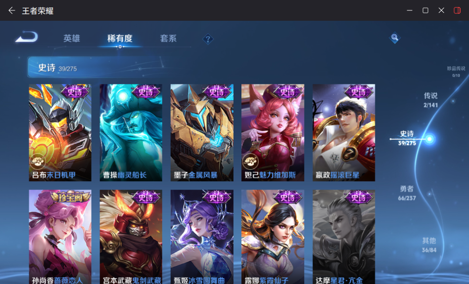 WZQM4197937王者荣耀账号详情图12 WZQM4197937王者荣耀账号详情图12