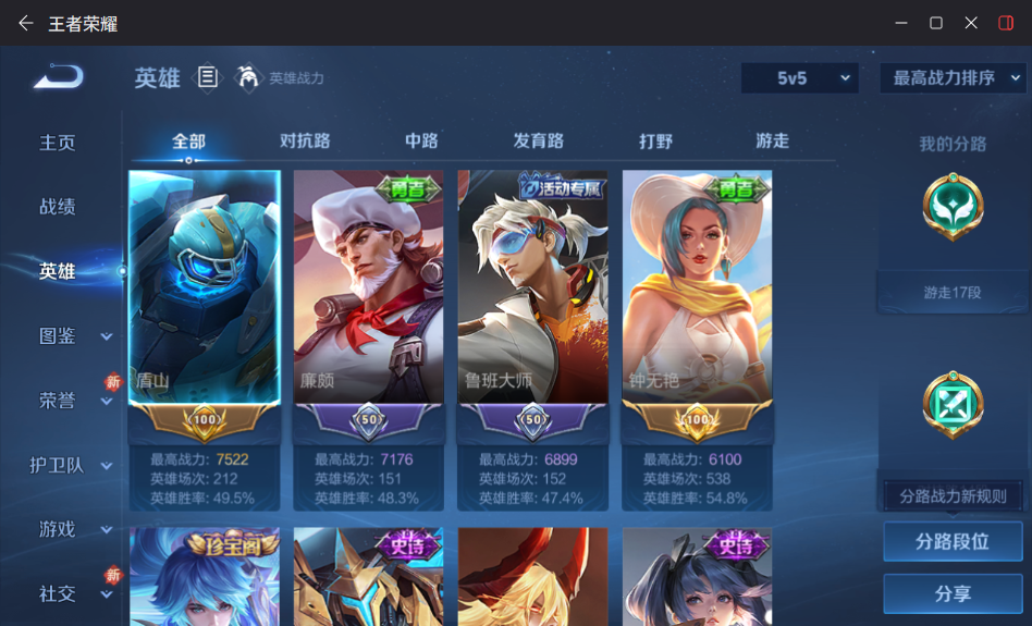 WZQM4197937王者荣耀账号详情图3 WZQM4197937王者荣耀账号详情图3