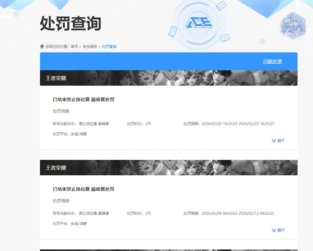 WZQM4197937王者荣耀账号详情图13 WZQM4197937王者荣耀账号详情图13