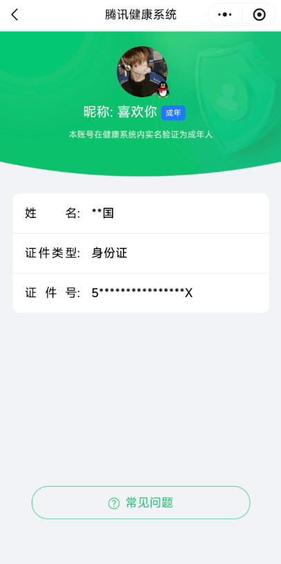 WZQM4197937王者荣耀账号详情图15 WZQM4197937王者荣耀账号详情图15