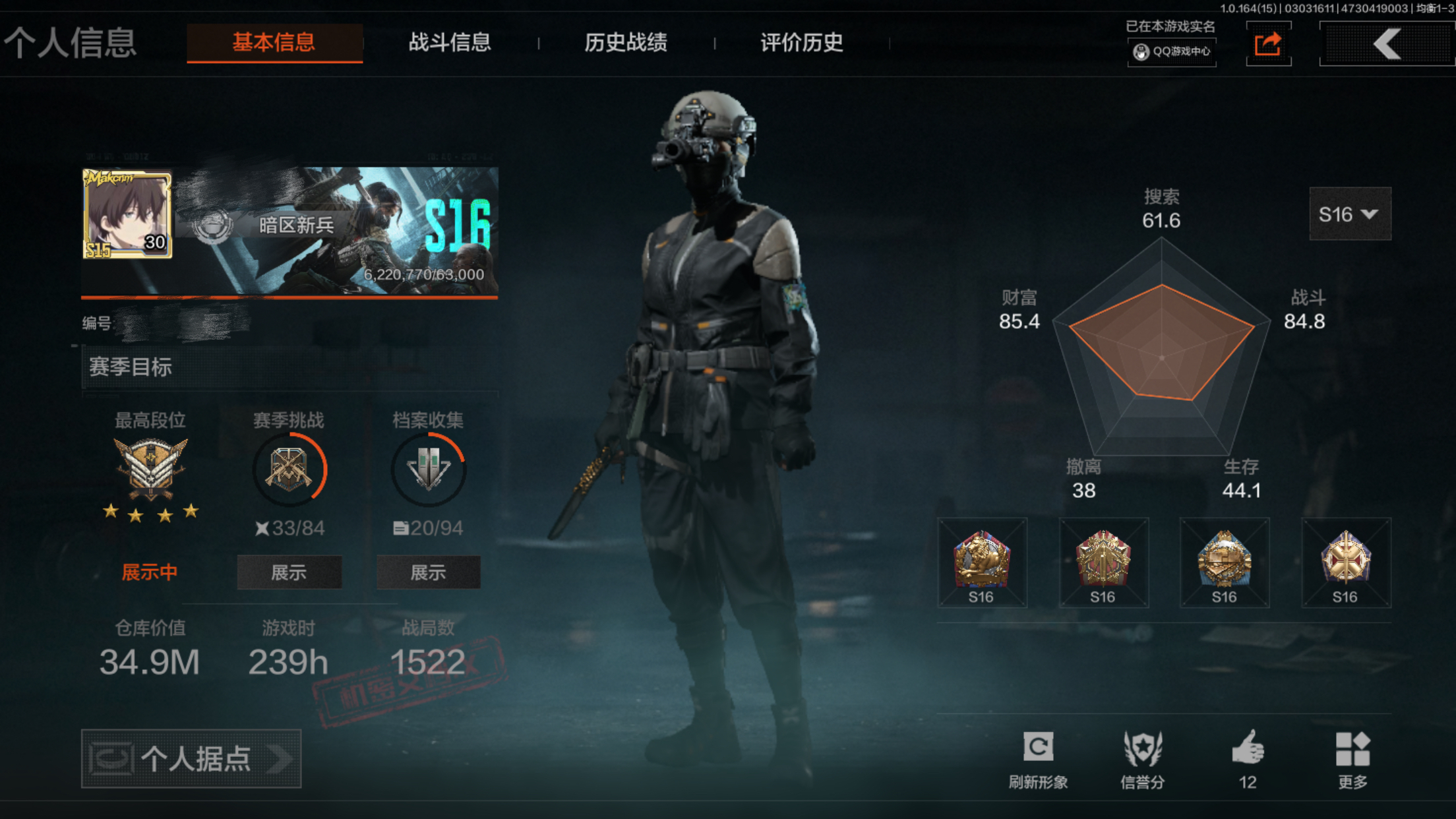 暗区突围账号苹果QQMWT4730【仓库价值34.9M 幽燕钛玄  3金枪】苹果Q-等级30-仓库价值34.9m-科恩币