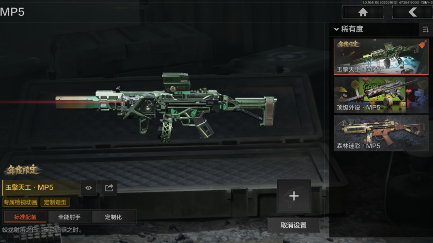 AQQM412280暗区突围账号详情图11