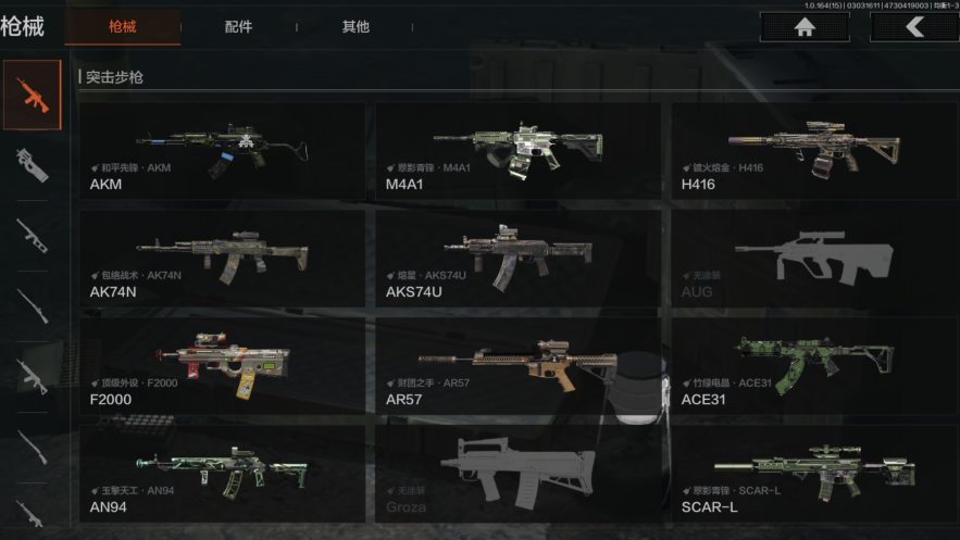 AQQM412280暗区突围账号详情图6