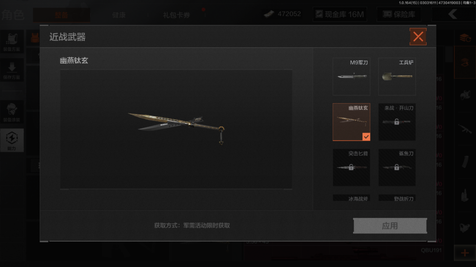 AQQM412280暗区突围账号详情图5