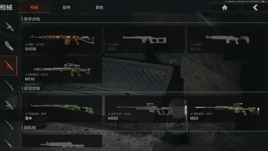 AQQM412280暗区突围账号详情图8