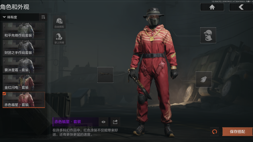 AQQM412280暗区突围账号详情图12