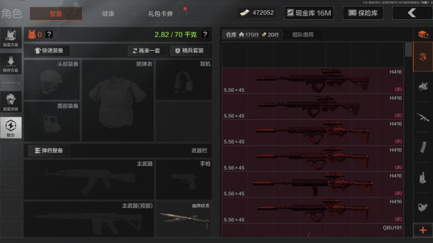 AQQM412280暗区突围账号详情图4