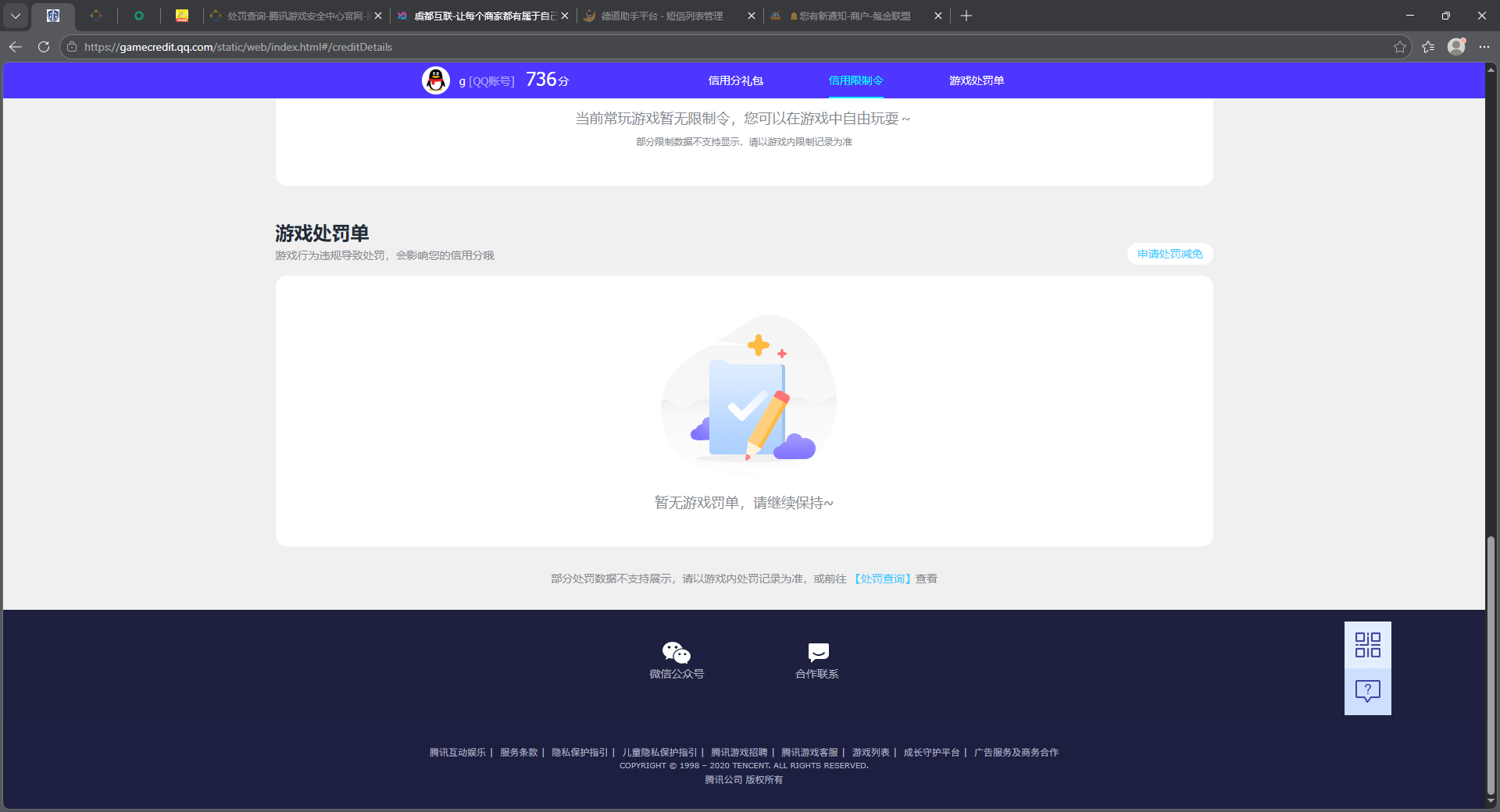 AQQM412280暗区突围账号详情图19