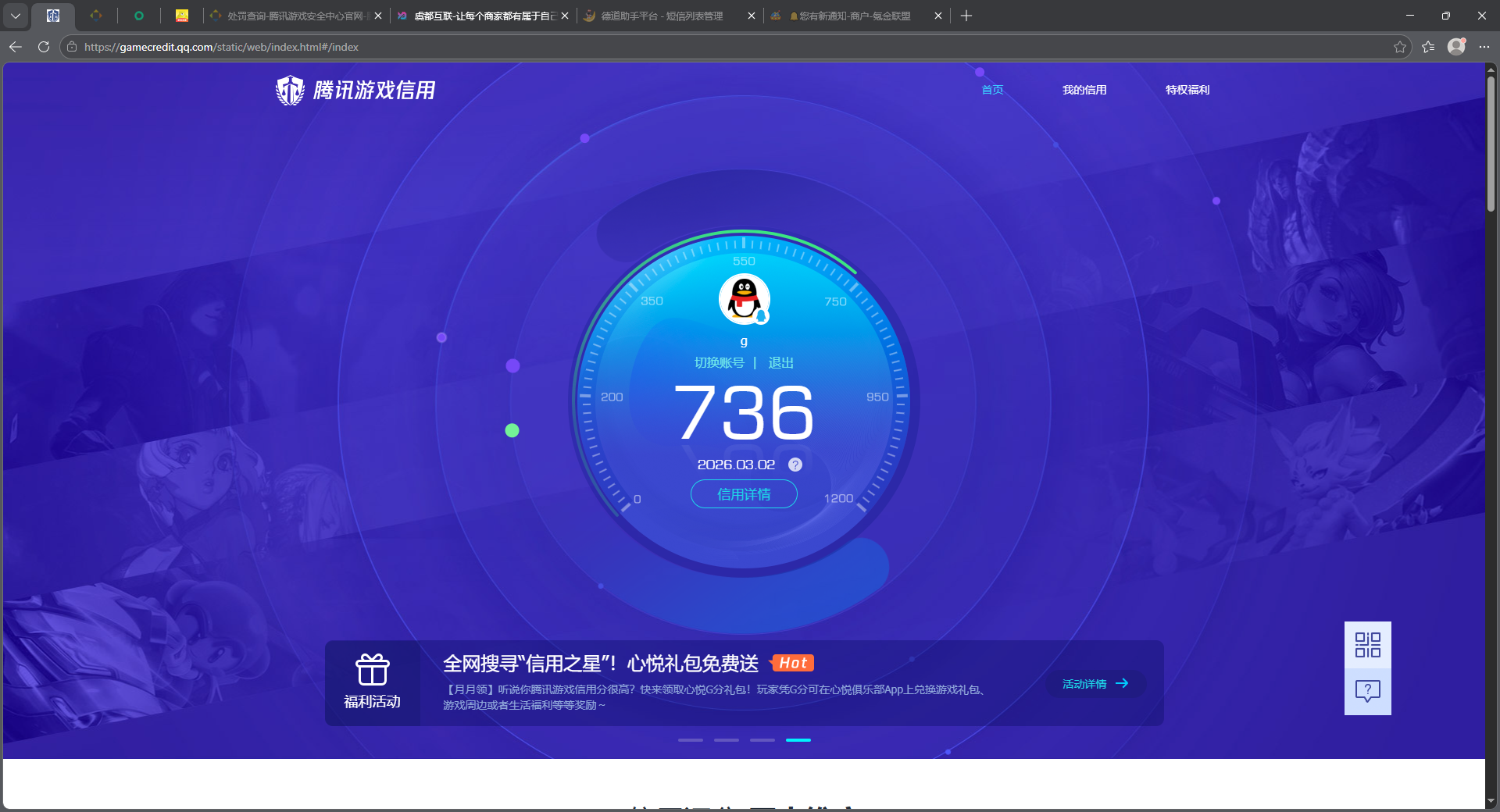 AQQM412280暗区突围账号详情图17