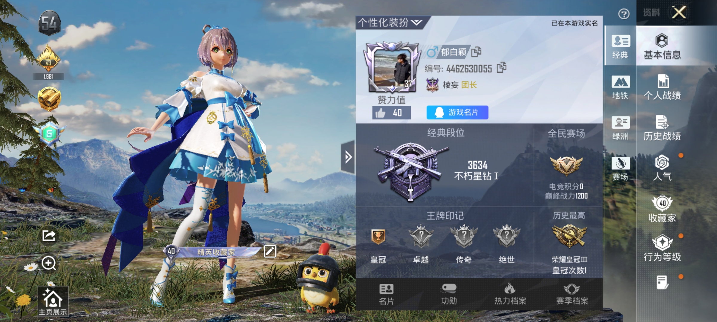 和平精英账号安卓QQxmh40+【公主号洛天依美雪绝对恒星桃粉嫣然小裙子多地铁30级5粉装6特效枪】(可二次实名) 安卓