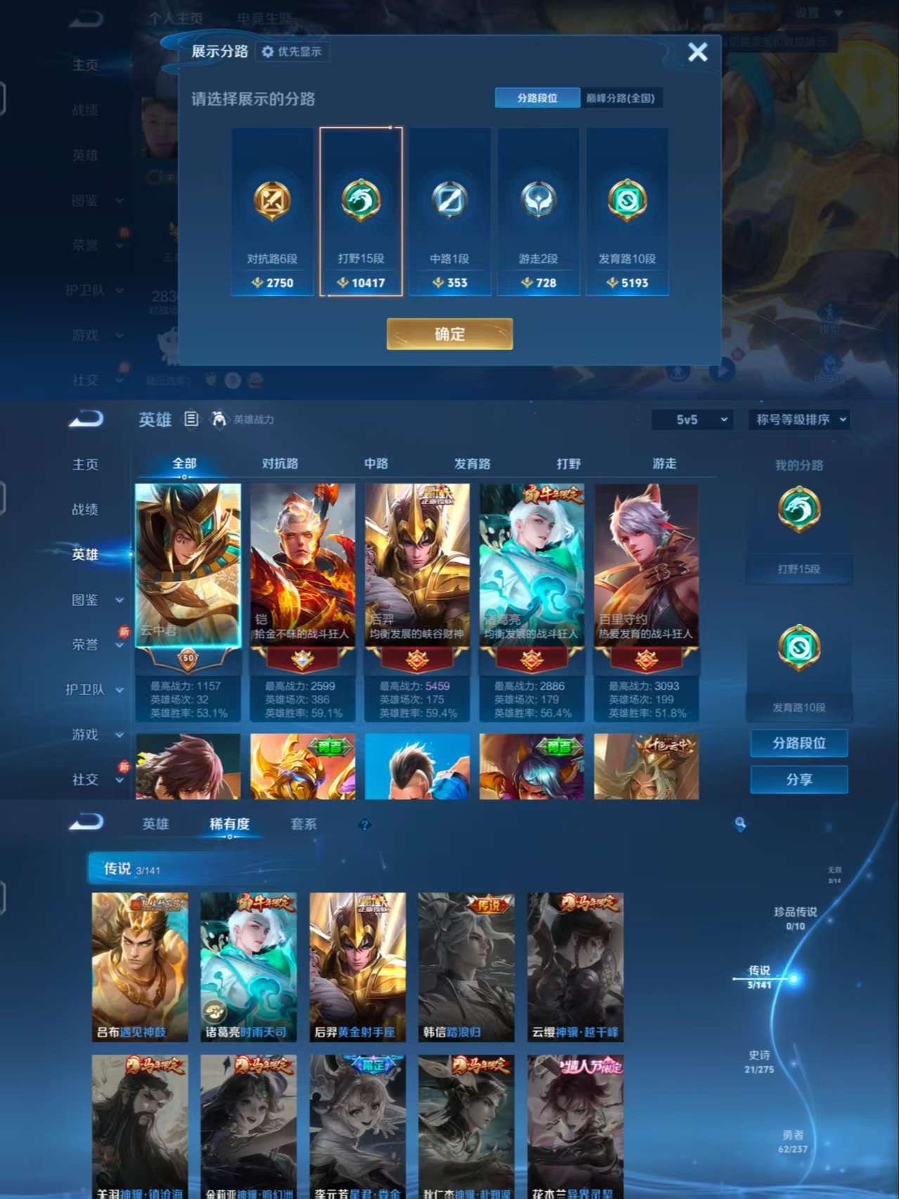 HPQM4108014和平精英账号详情图14