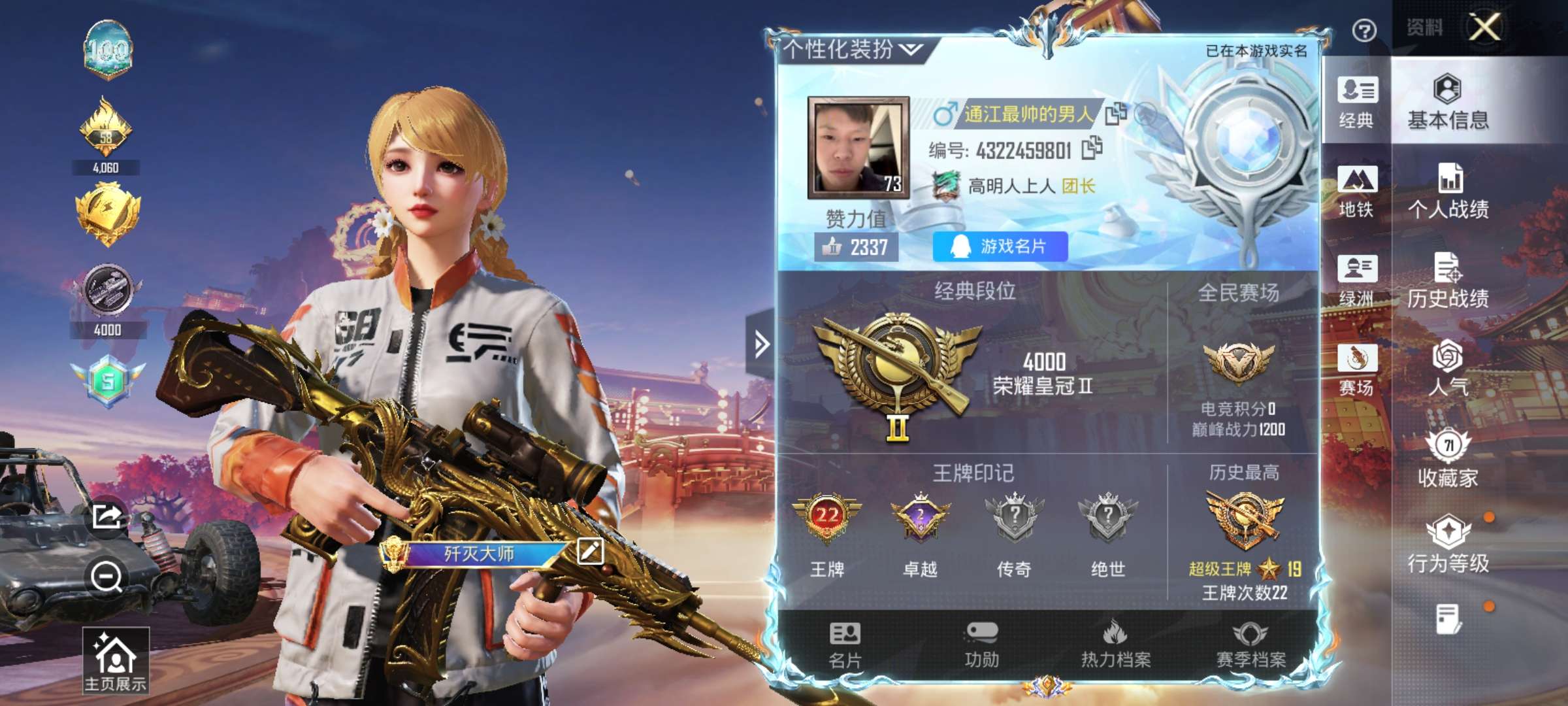 HPQM4108014和平精英账号详情图2