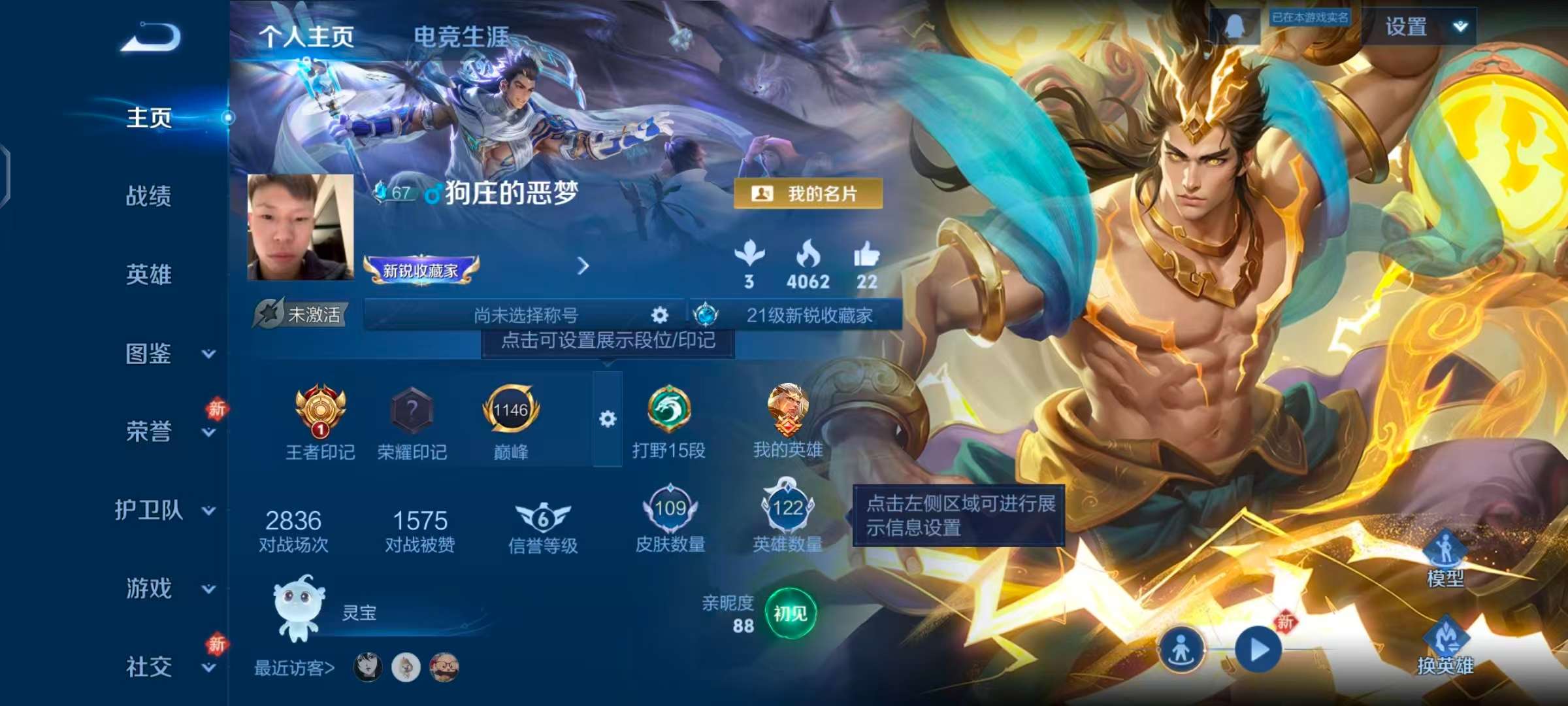 HPQM4108014和平精英账号详情图11