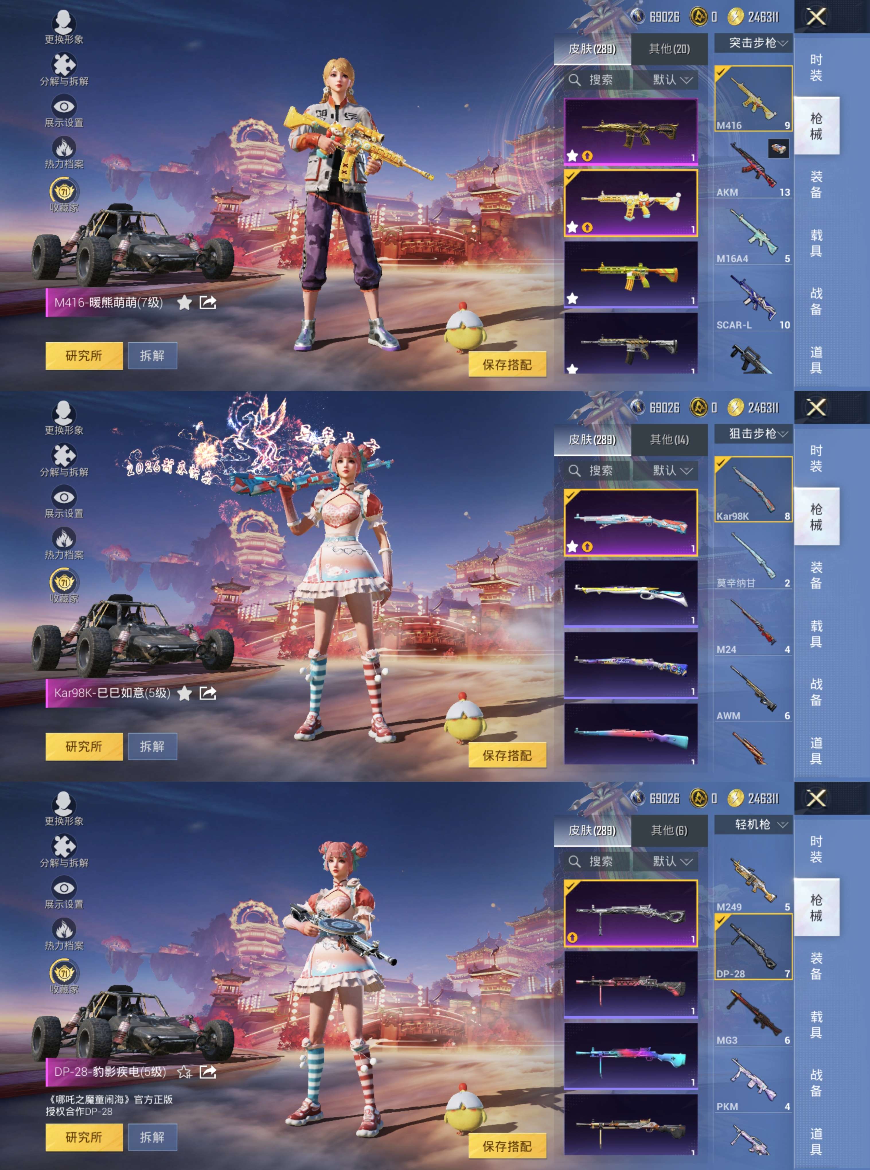 HPQM4108014和平精英账号详情图4