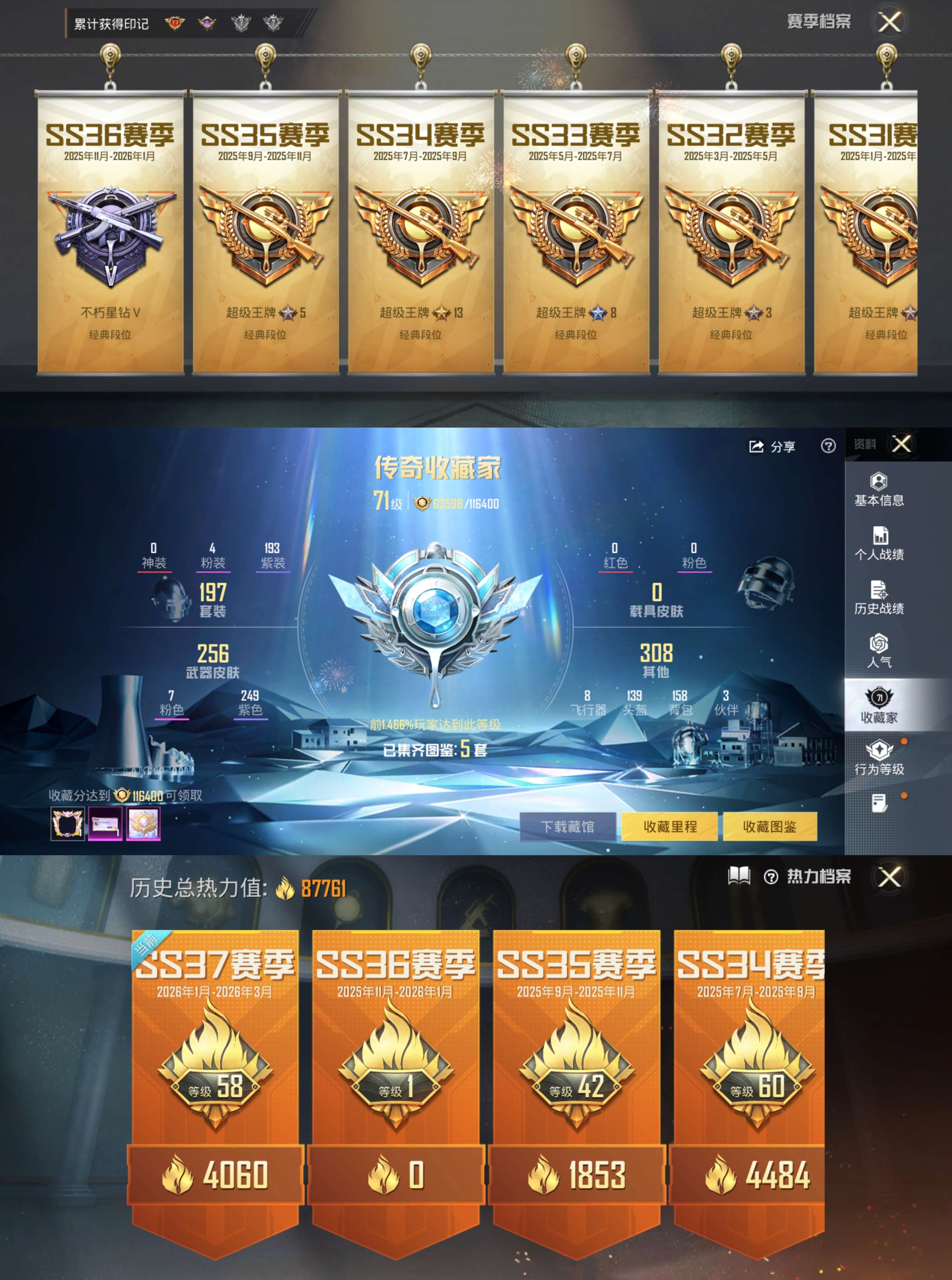 HPQM4108014和平精英账号详情图3