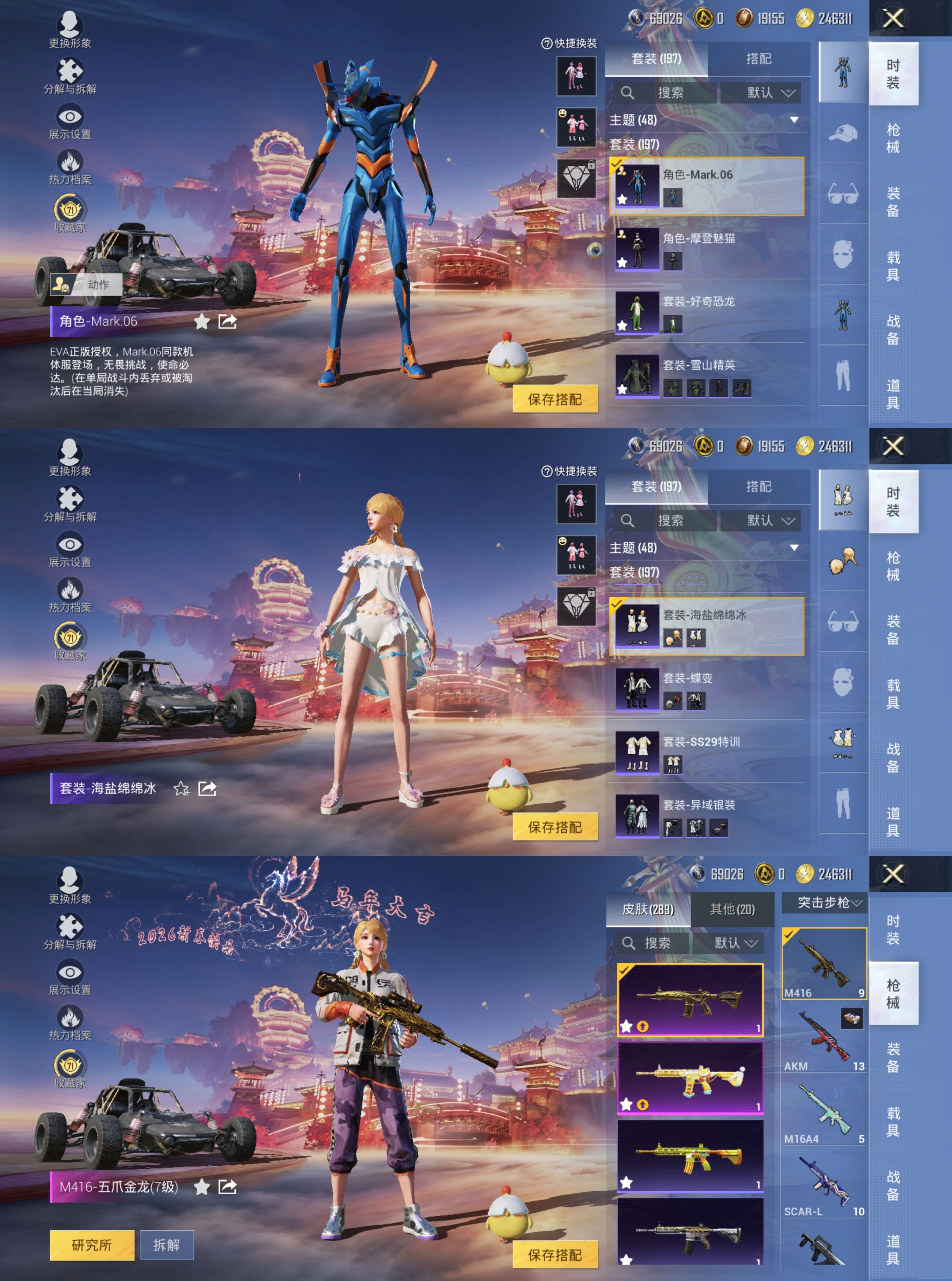 HPQM4108014和平精英账号详情图5