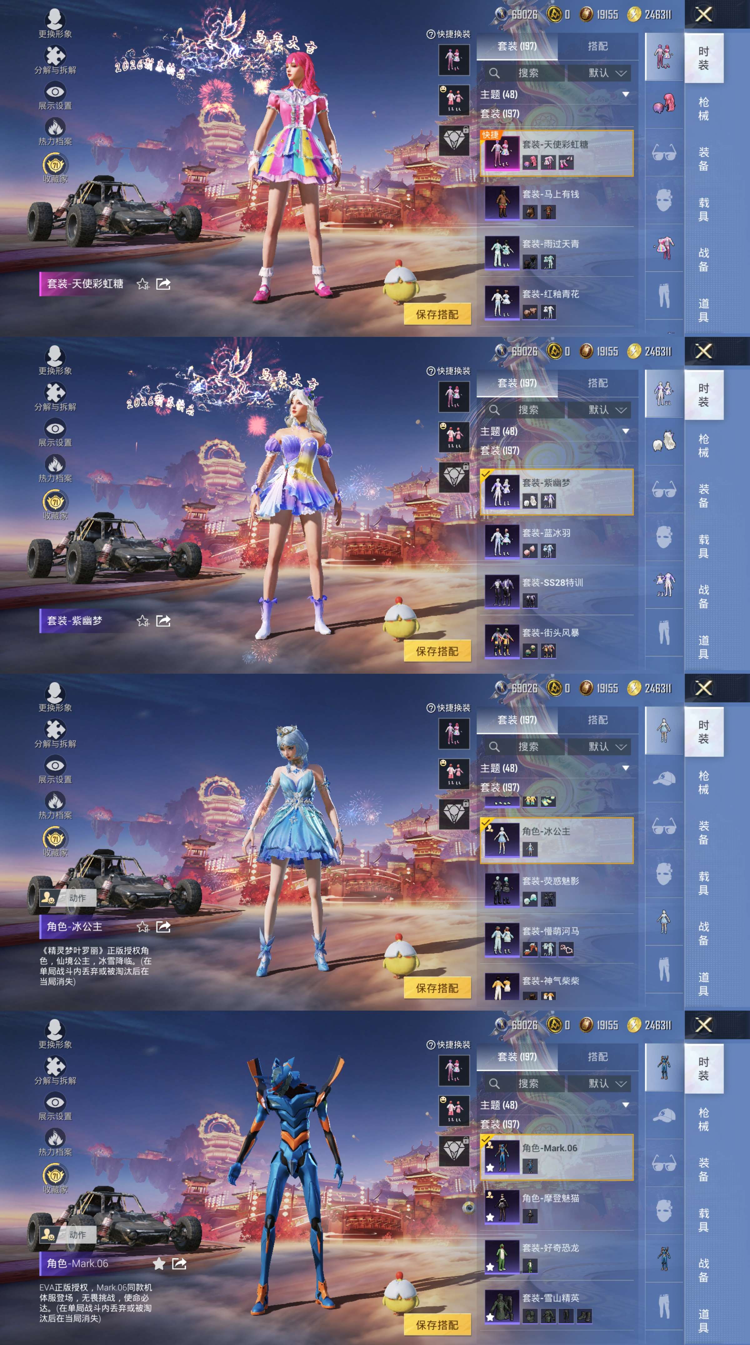 HPQM4108014和平精英账号详情图7