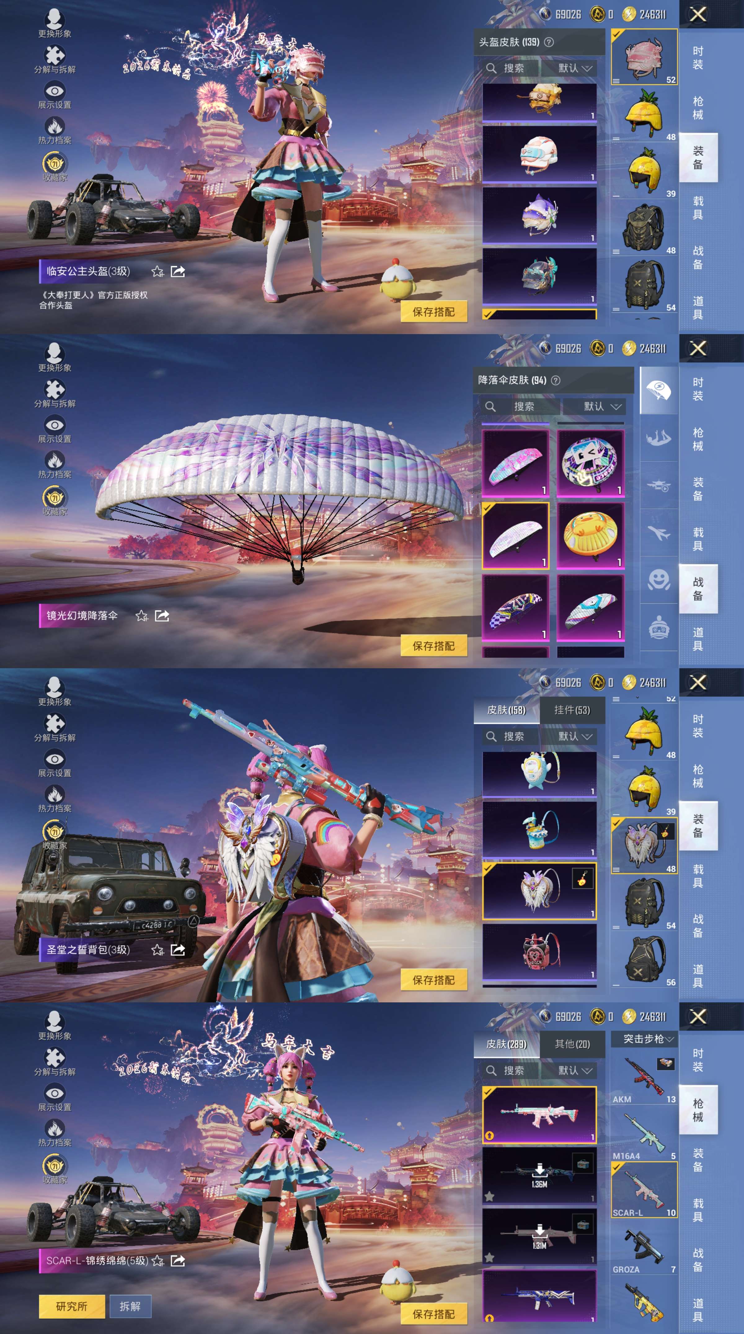 HPQM4108014和平精英账号详情图8