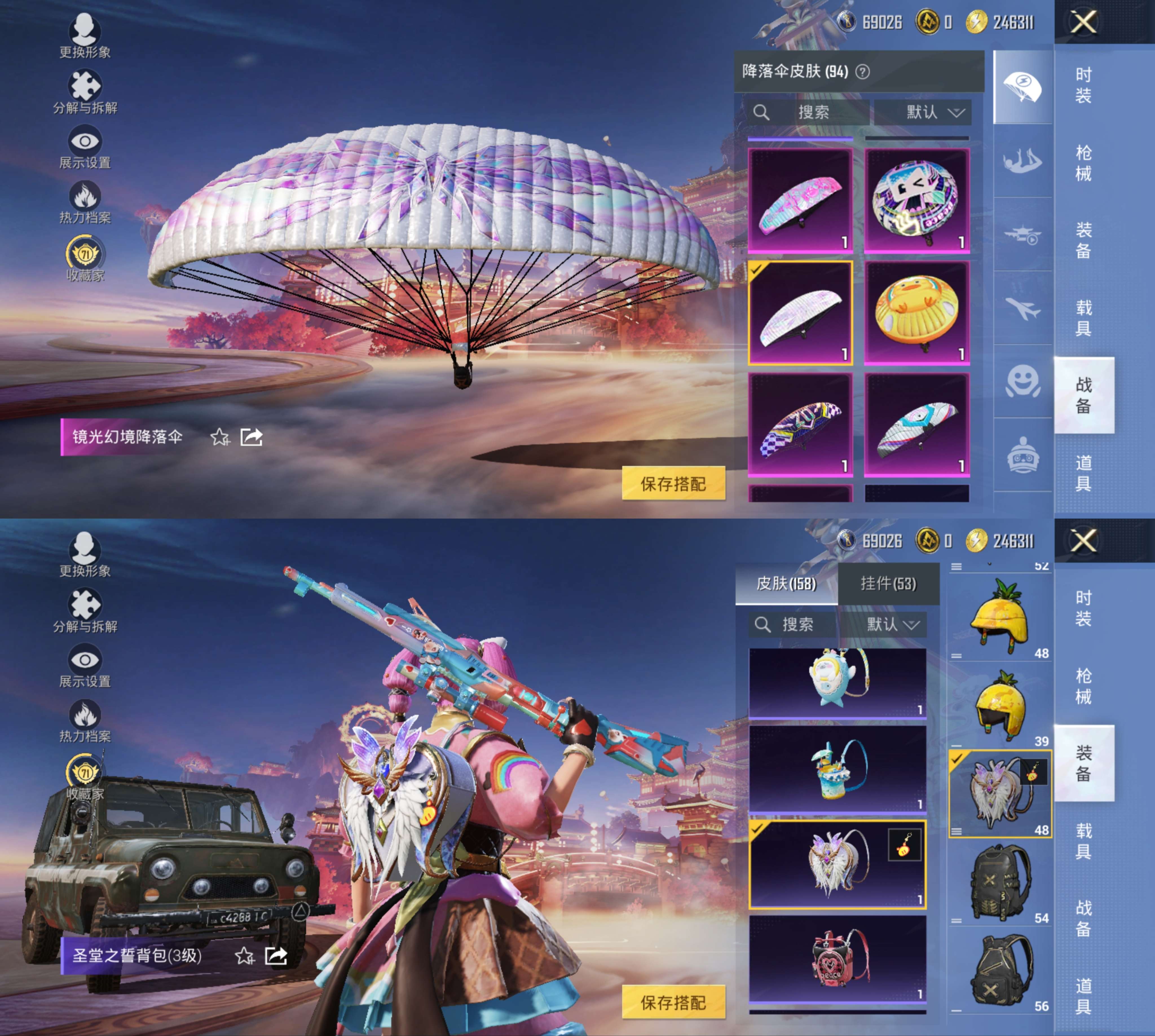 HPQM4108014和平精英账号详情图9