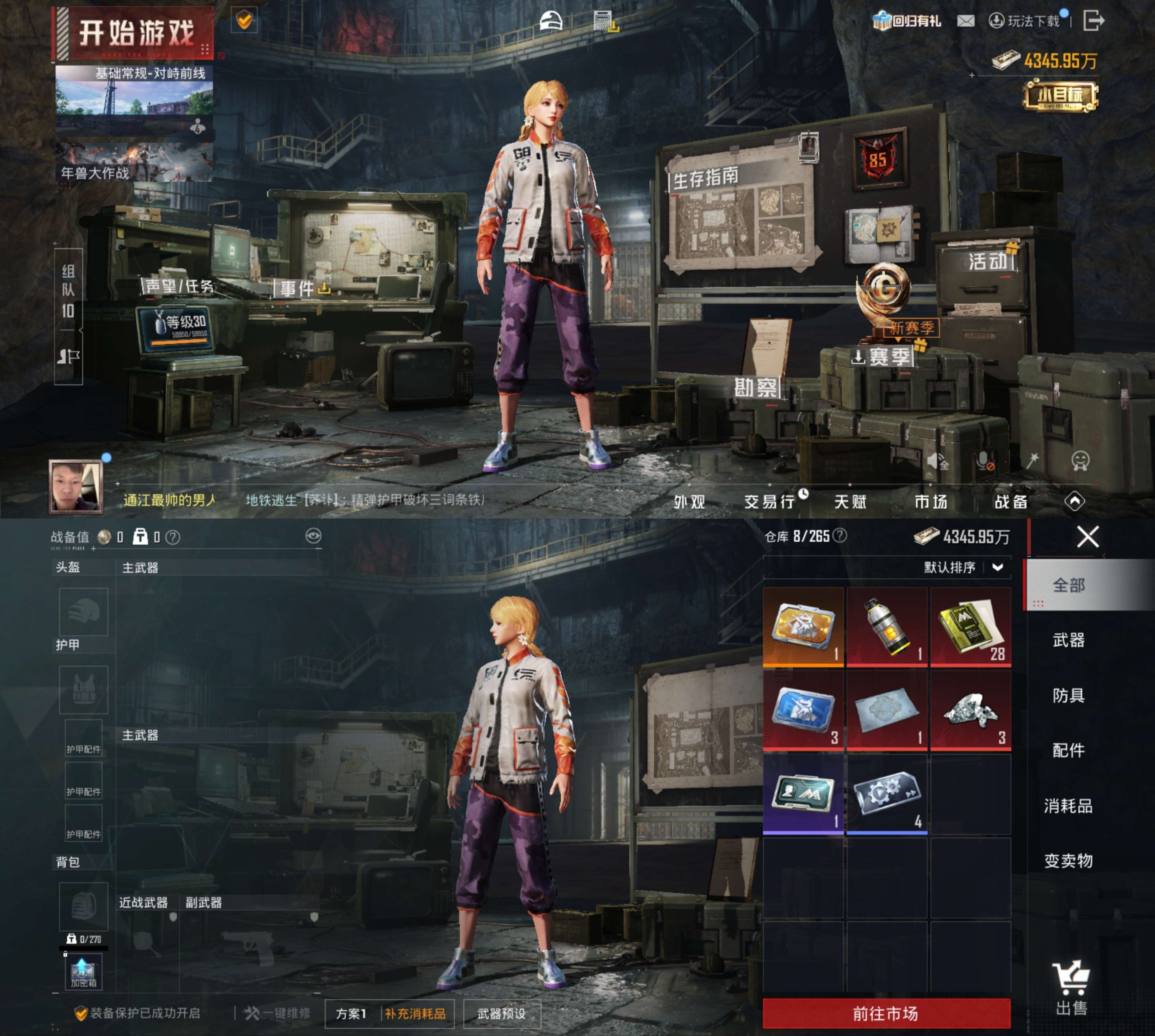 HPQM4108014和平精英账号详情图10