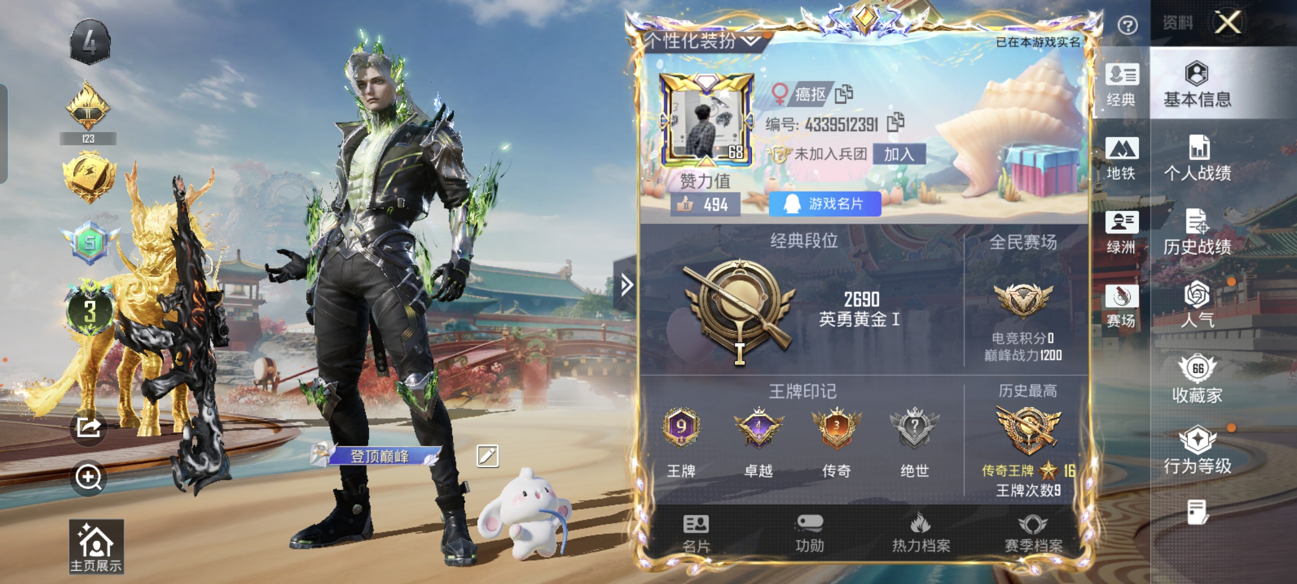 和平精英账号安卓QQxmh43+【1红装3级2马皮金鞋梦幻火箭M4墨龙深海小丑鱼天马2级灵镜之阶身法号 1红装2载具5粉