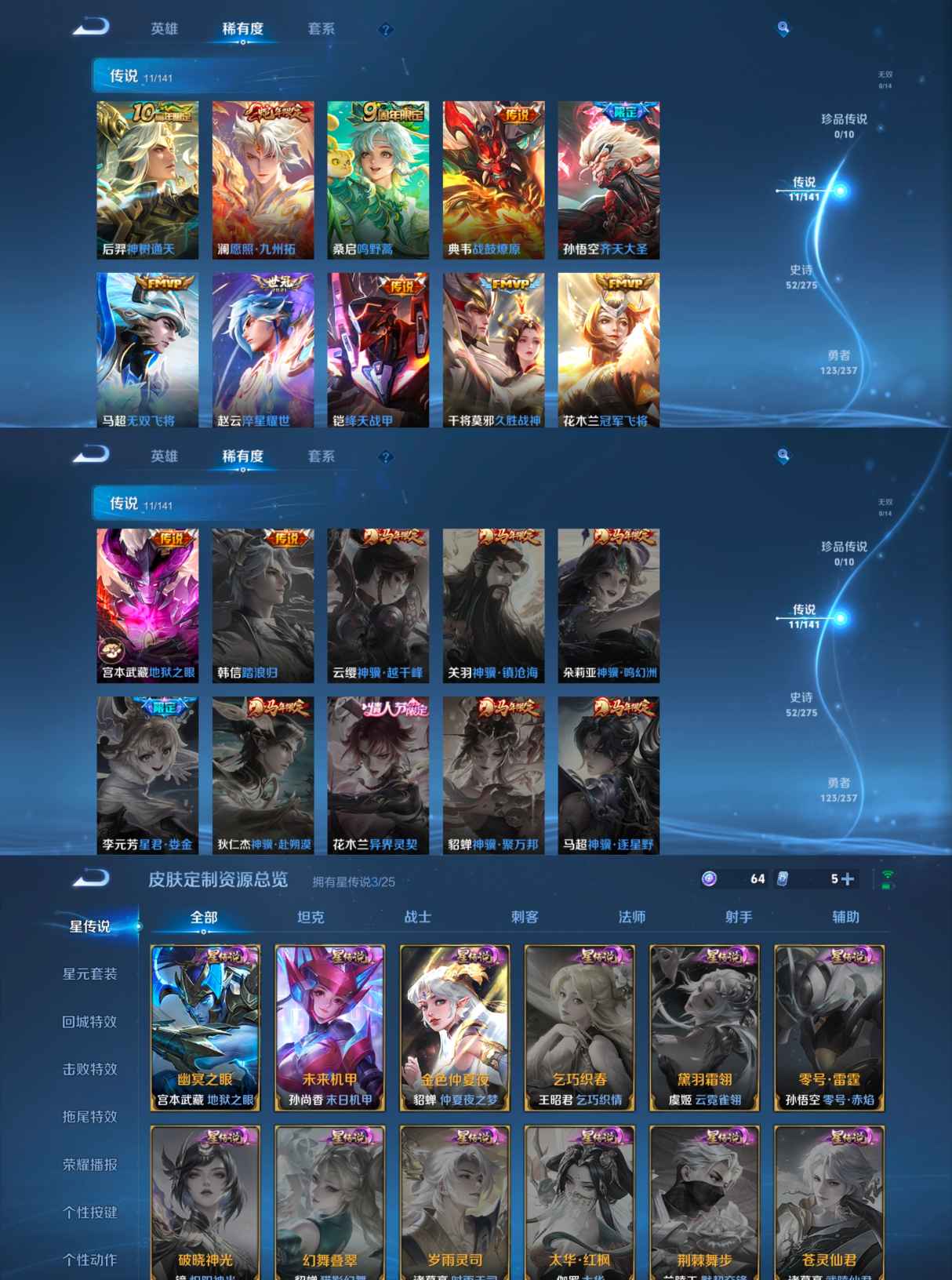 WZQM4199185王者荣耀账号详情图4 WZQM4199185王者荣耀账号详情图4